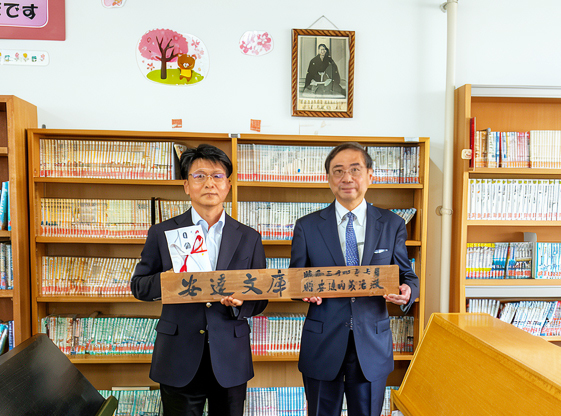 安達文庫
